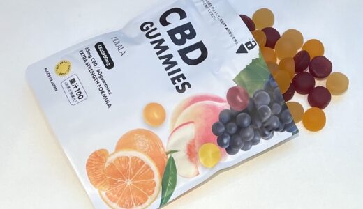 【実食比較】キャナテックCBDグミ65mgと50mgの違いは？一段上のリラックスを求めて