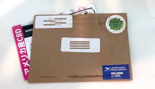 またまたアマゾンからCBDグミが消えた｜アメリカから届いた手紙