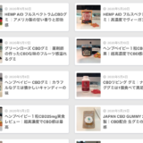 CBDグミ濃度の歴史｜5mg時代から50mg高濃度時代までの変遷