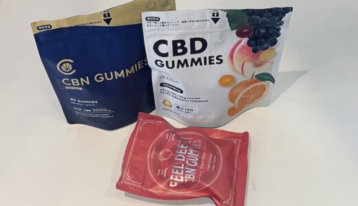 CBNグミの代わりにCBDは使えるのか｜規制前に知っておきたい本当の違いと高濃度50mgの体感