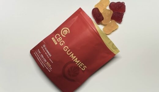 CBGグミを実食レビュー｜CBDとの違いは？「クリア」の体感を実際に確かめてみた