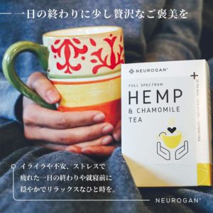 ニューロガン社のヘンプティーのパッケージとカップを持った女性
